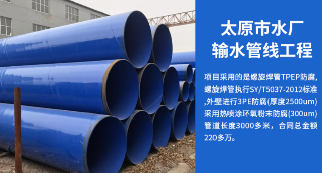 铁锋太原市输水管厂工程